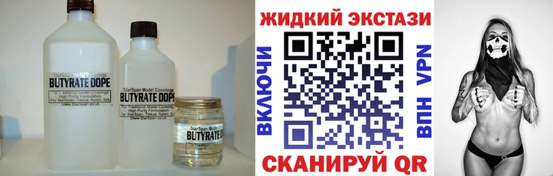 БУТИРАТ буратино  где найти   Черноголовка 