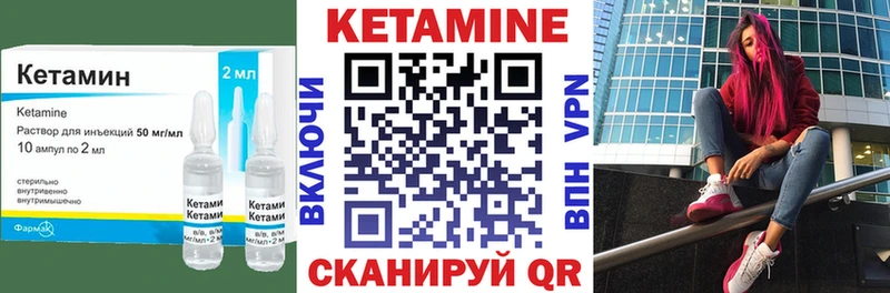 наркошоп Черноголовка КЕТАМИН VHQ
