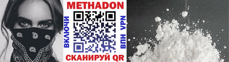 Метадон кристалл Черноголовка